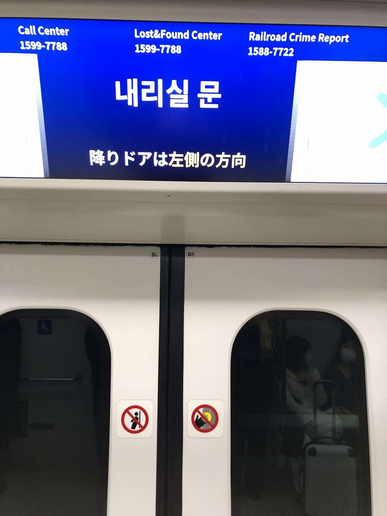 韓国の空港鉄道内の日本語表示