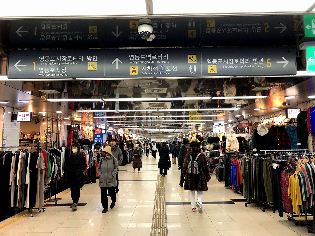 ヨンドゥンポの地下商店街1