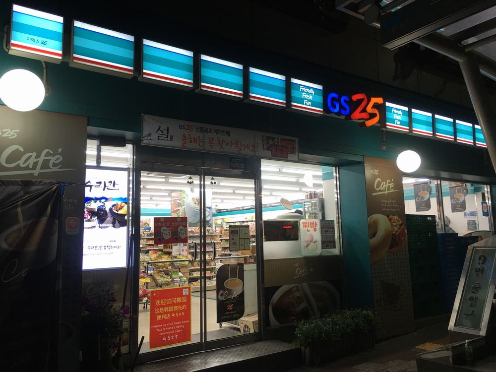 ソウルのGS25というコンビニ