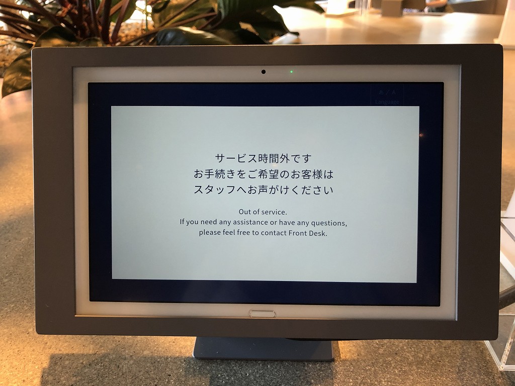 sequence MIYASHITA PARKの自動チェックイン機1