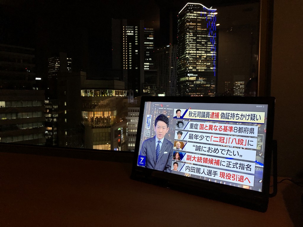 sequence MIYASHITA PARKのテレビでニュースを見る