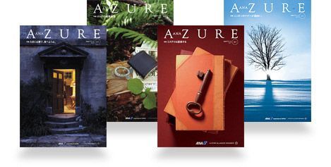 ライフスタイルマガジン『ANA AZURE』