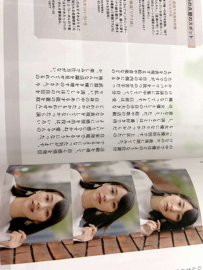 のんちゃんが表紙の『LOCATION JAPAN』2020年4月号