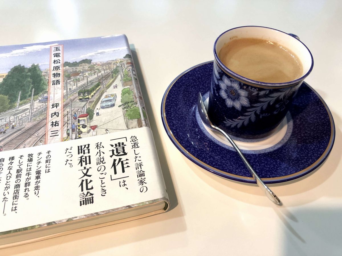 松沢まちづくりセンターの「喫茶YOU・遊」のコーヒー