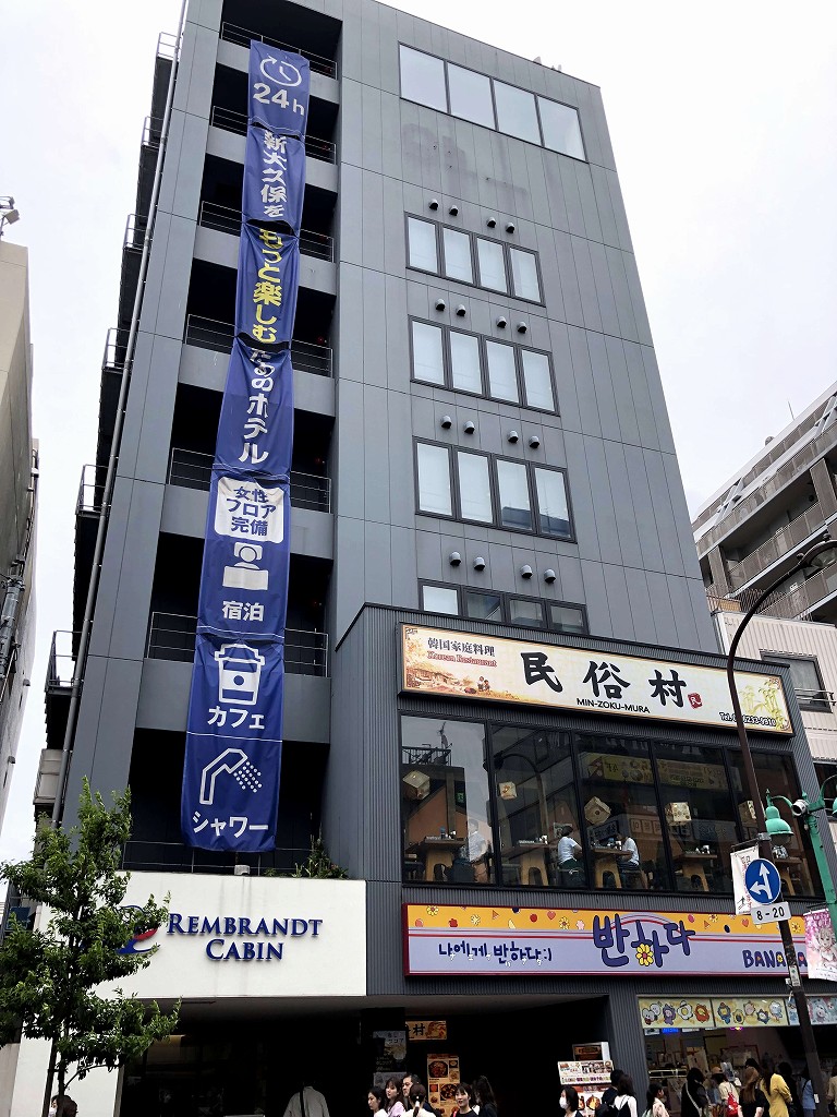 レンブラントキャビン新宿新大久保の外観