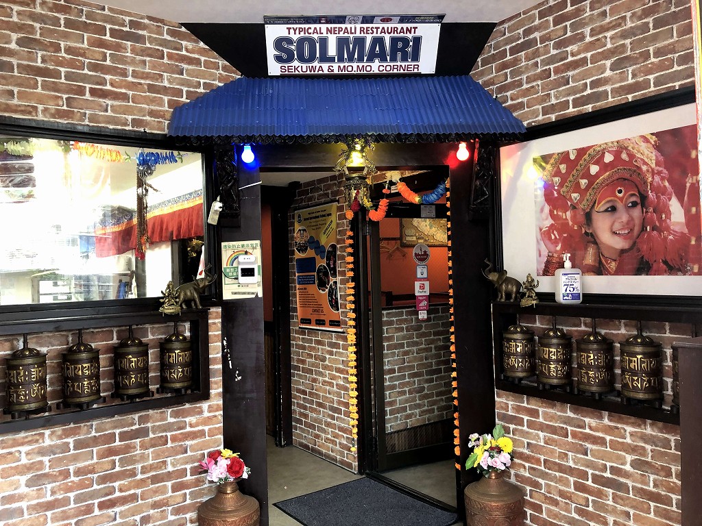 新大久保のネパール料理店「ソルマリ」の入り口