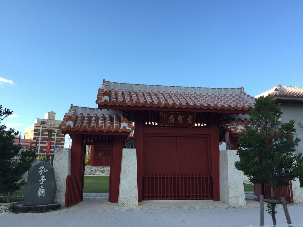 日本最南端の孔子廟