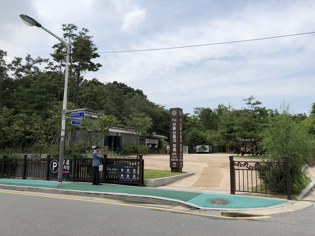 宣陵・靖陵の入口