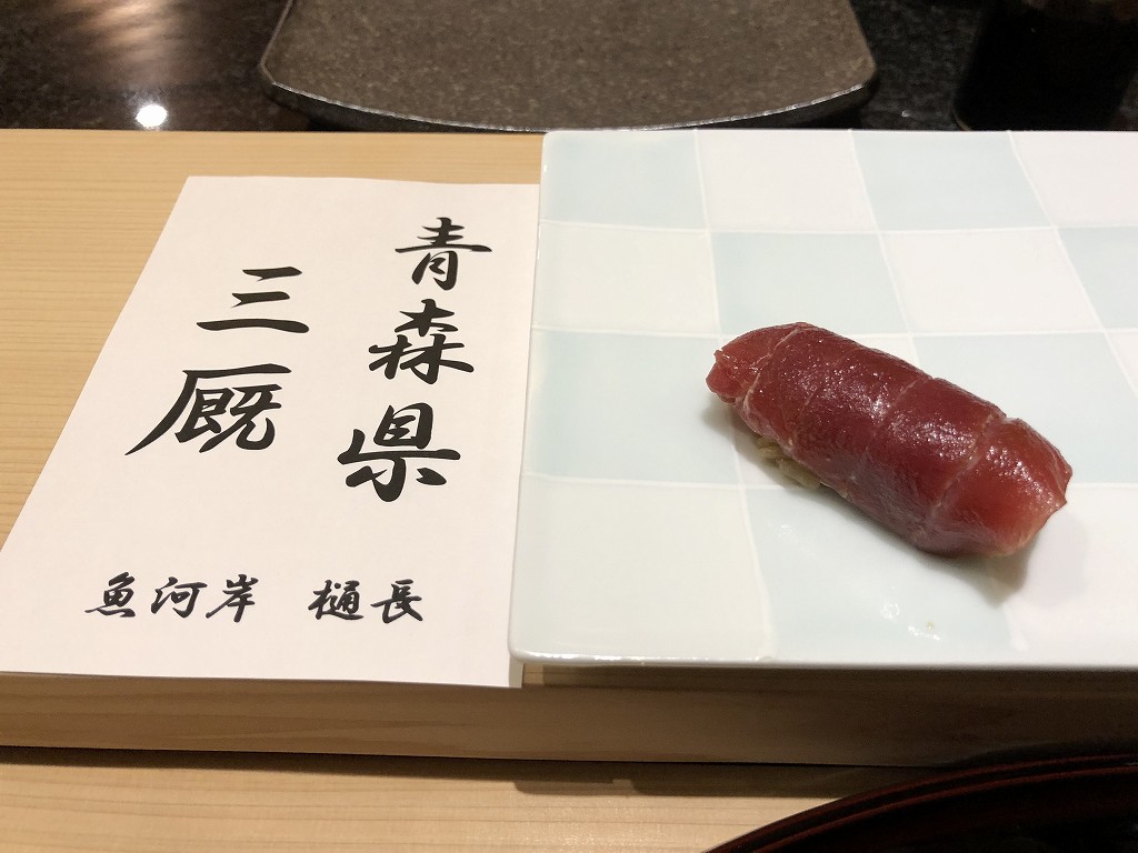 ソウルの「鮨 海信」のタチウオ