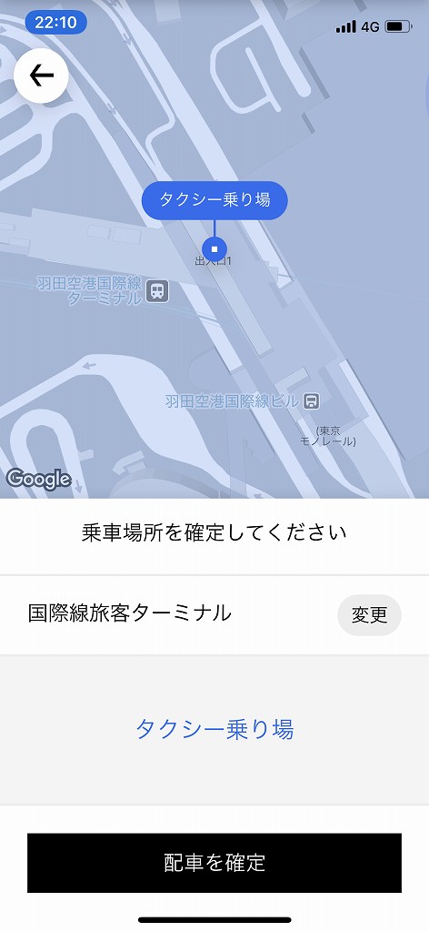 羽田空港からUber Taxiで帰宅