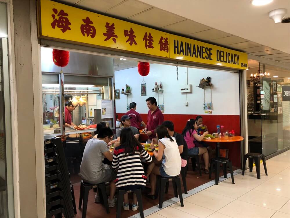 FAR EAST PLAZA（遠東商業中心）HAINANESE DELICASY