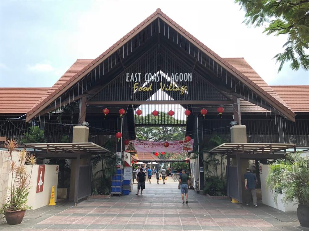 East Coast Lagoon Food Village