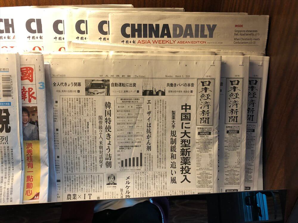チャンギ空港のターミナル3のTHE PRIVATE ROOMの日経新聞