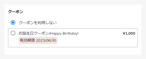 相鉄フレッサインの誕生日プレゼント