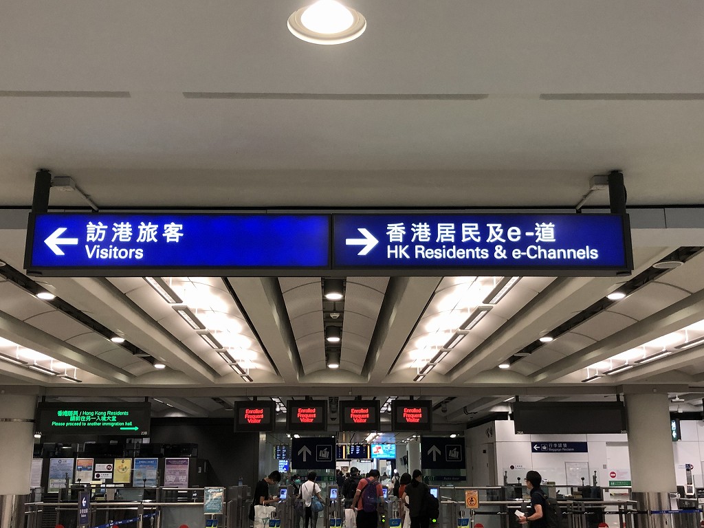 香港居民及びe道