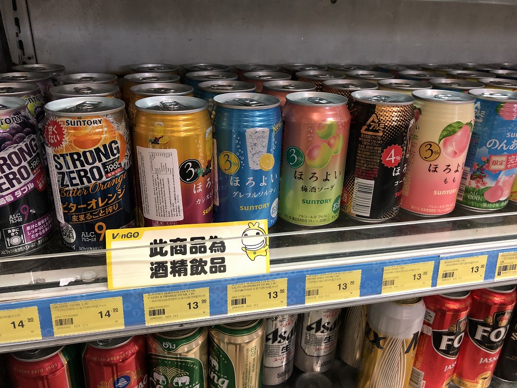 香港のVinGO2