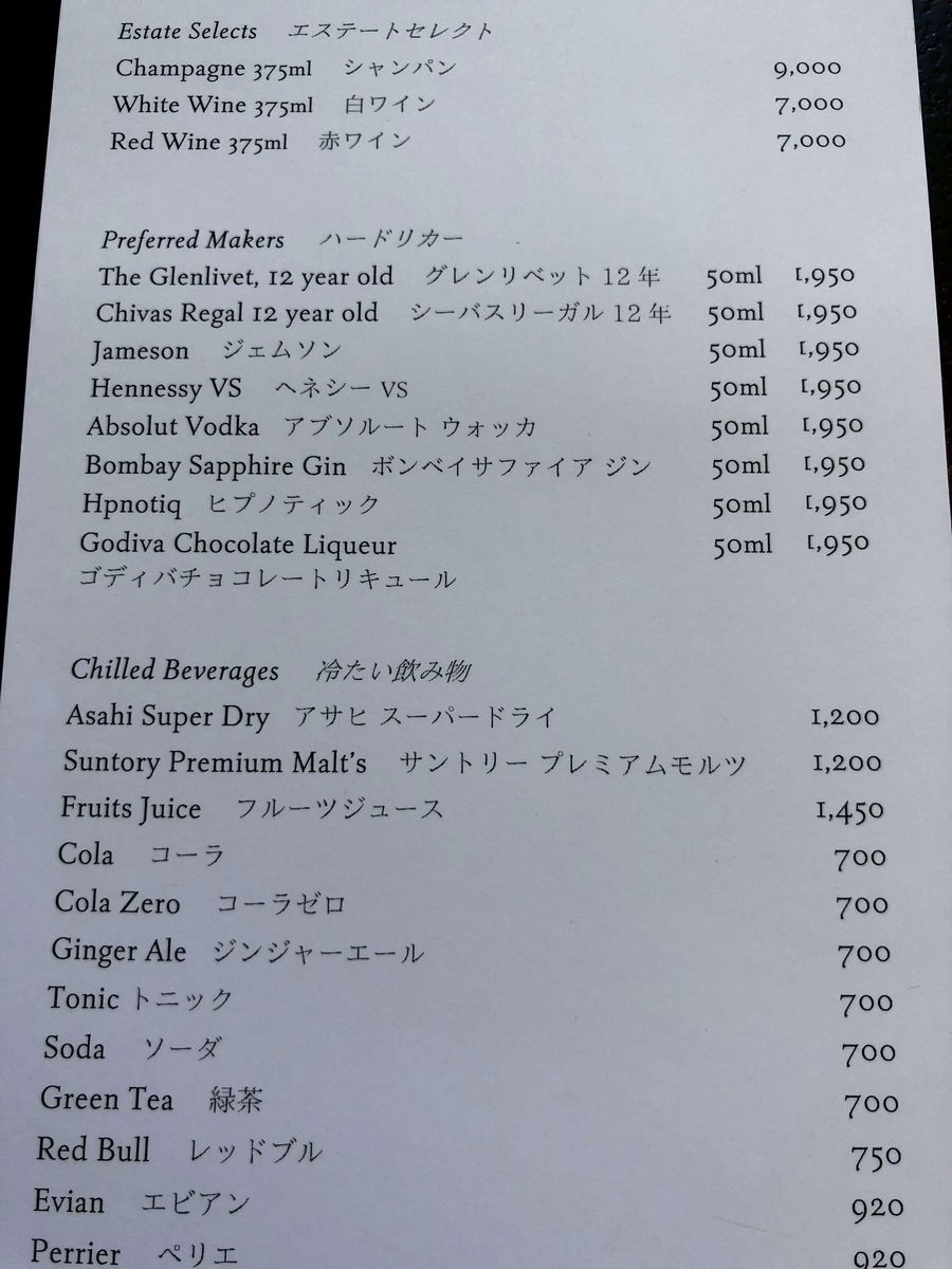 セントレジス大阪のミニバーの料金表
