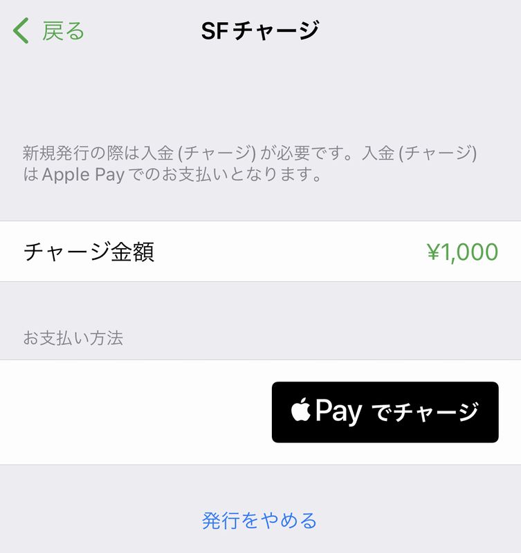 Apple Pay／Google Payに登録済みのクレジットカードからチャージ