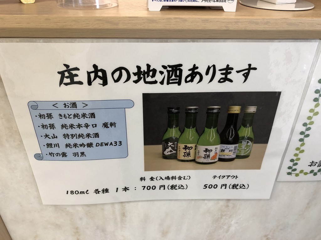 庄内空港の有料待合室「to plads」のビールサーバー