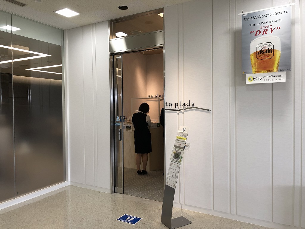 庄内空港の有料待合室「to plads」の入口