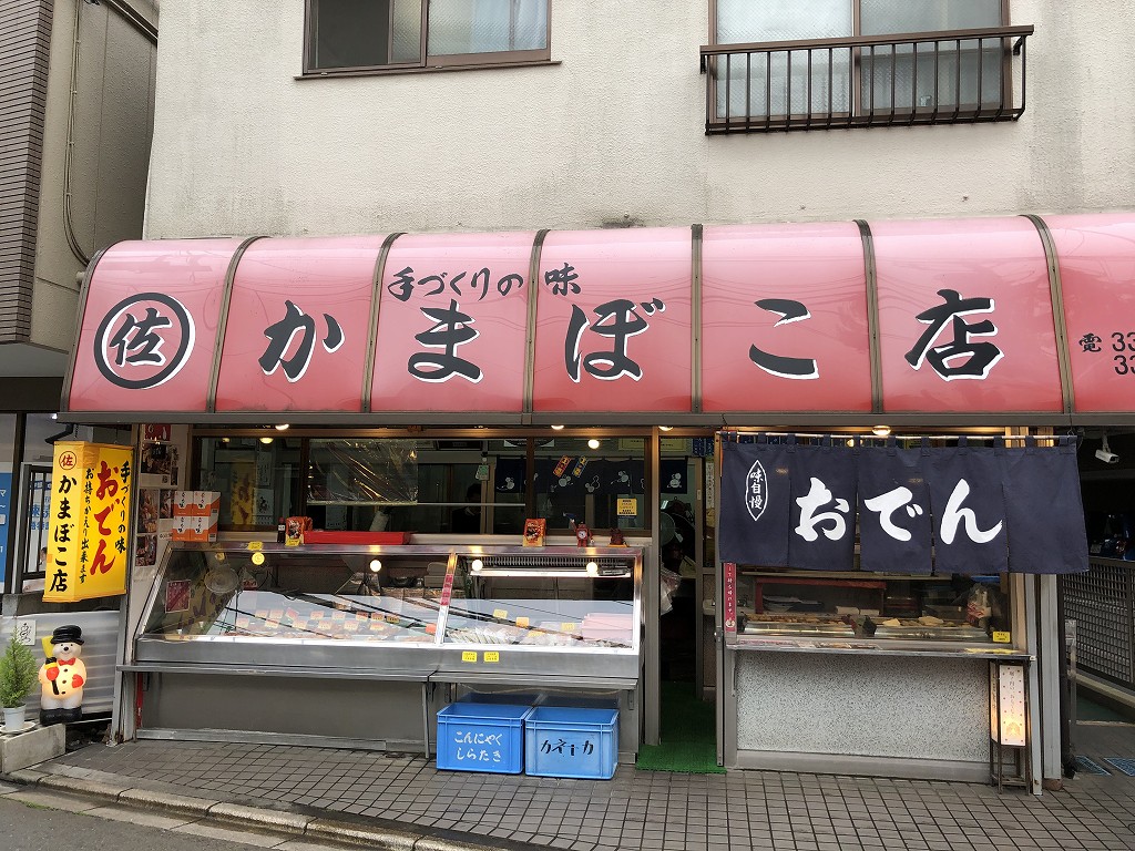 妙法寺の前のおでん屋1