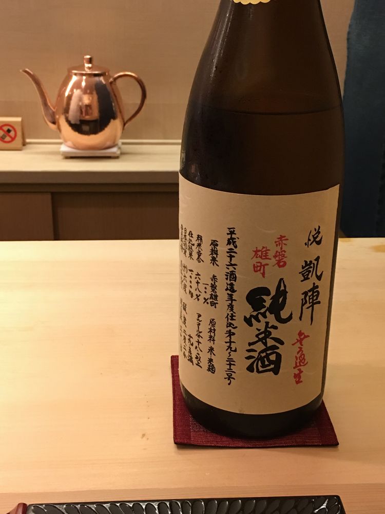 鮨舳の悦 凱陣 山廃 純米酒 無ろ過生 赤磐雄町