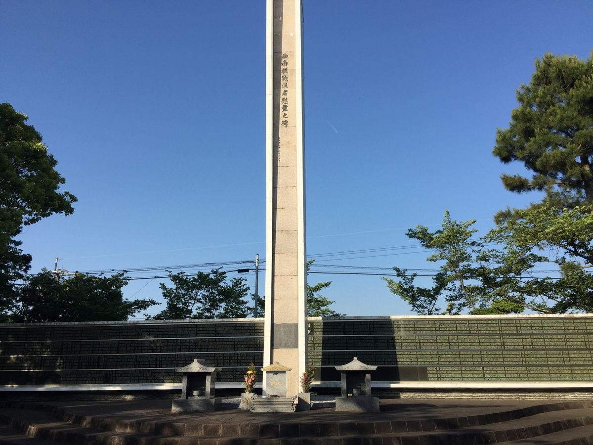 西南の役戦没者慰霊の碑画像