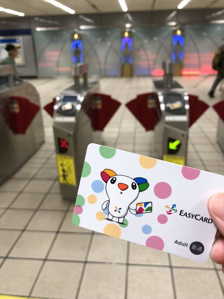 MRT松山空港駅で悠遊カード（EASYCARD）