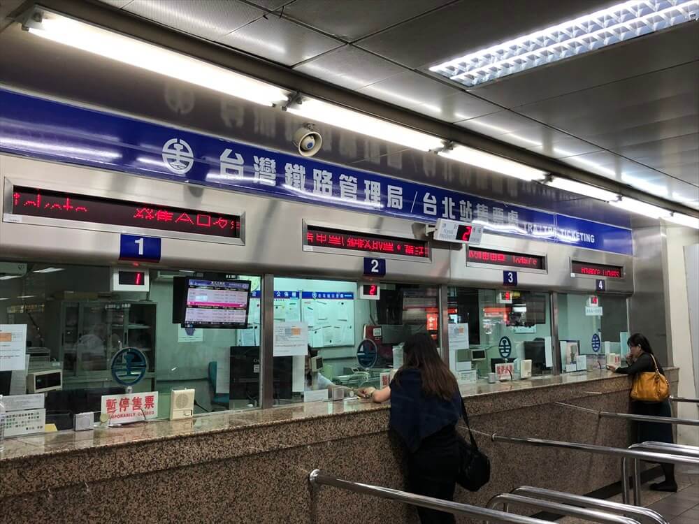 台北駅の台鉄の窓口
