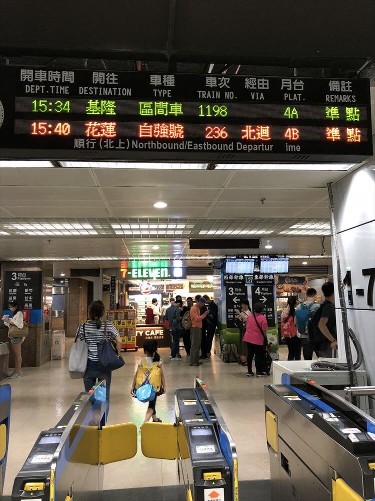 台北駅の電光掲示板