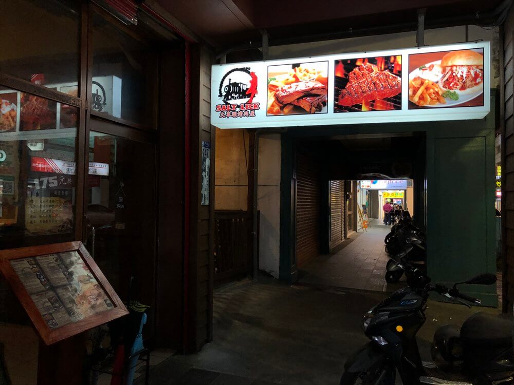 花蓮のSALT LICK