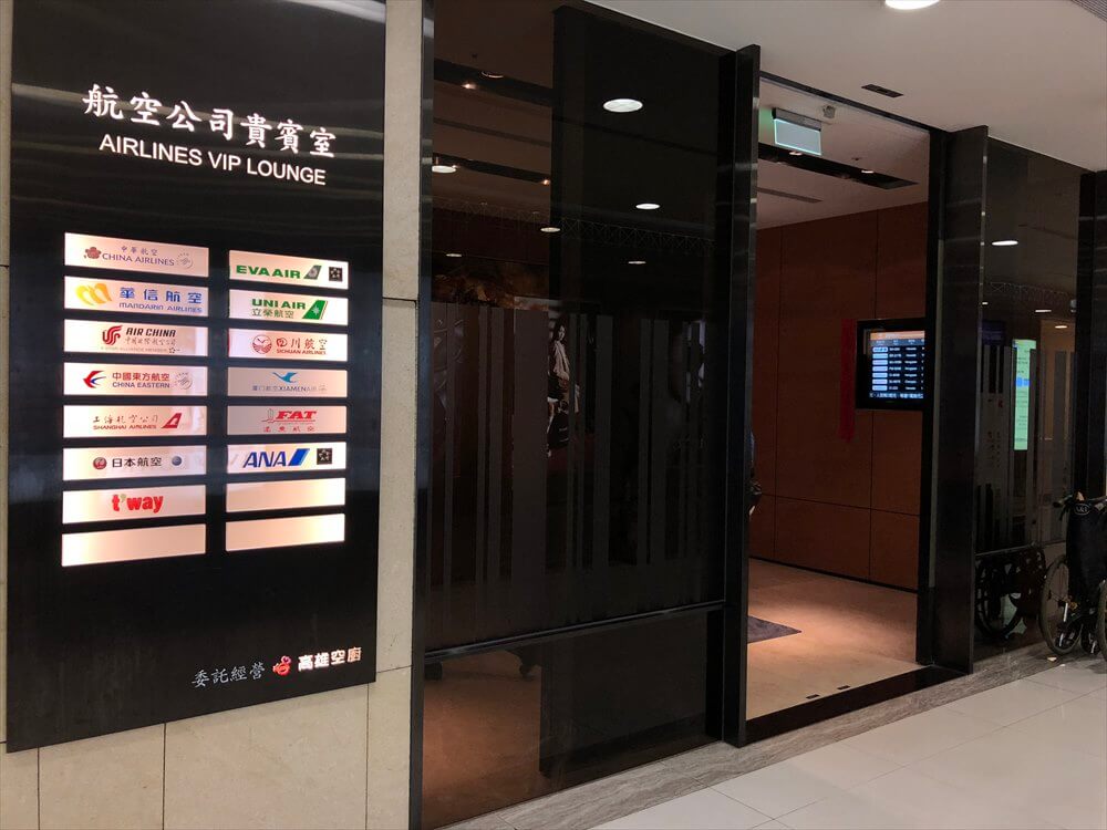 台北松山空港のラウンジの入り口