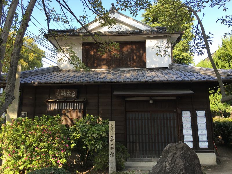 日柳燕石旧宅・呑象楼2