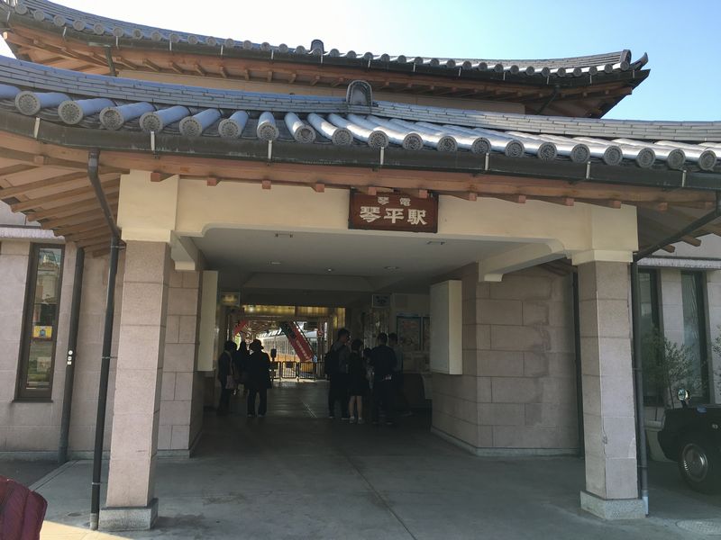 ことでん琴平駅