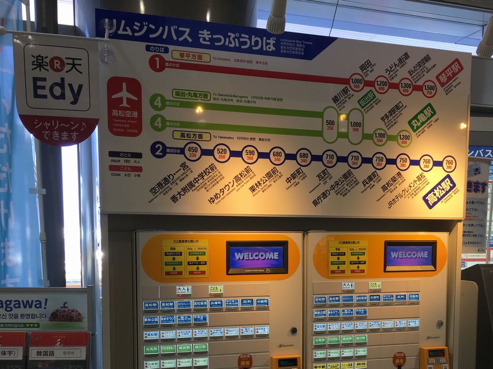 高松空港からのシャトルバス