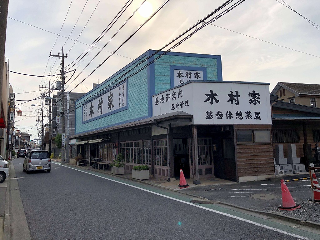 多磨霊園近くの石材屋