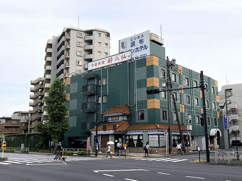 飛田給の酔八仙の外観