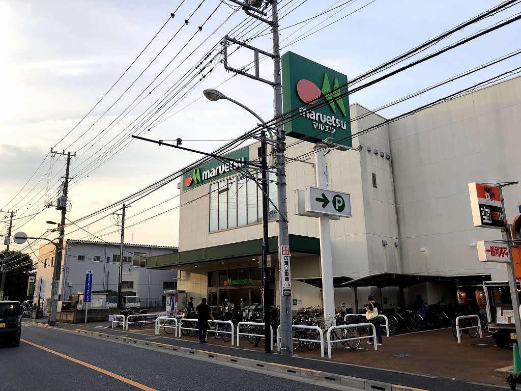 飛田給のマルエツ