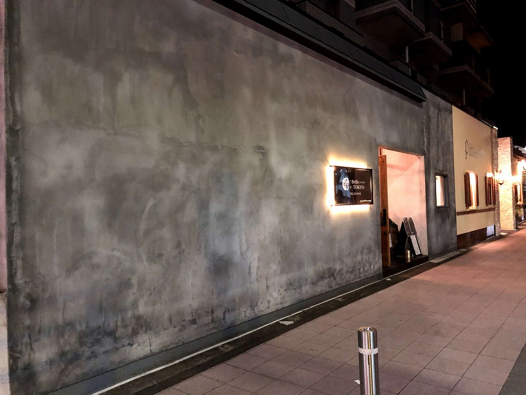 Bells TOKYO 飛田給新館
