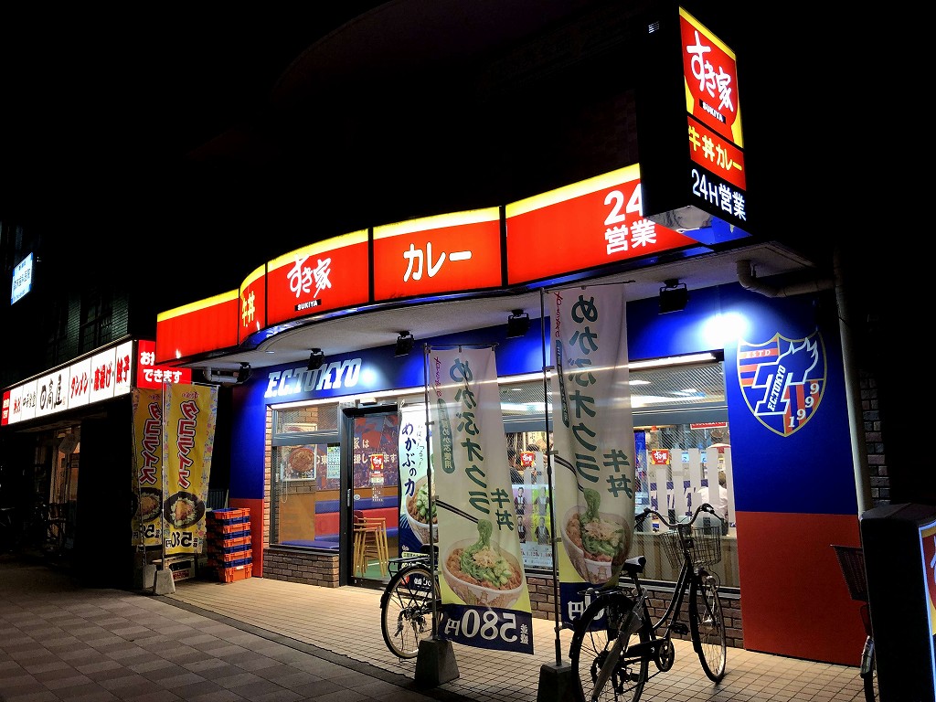 飛田給の青赤カラーリングのすき家