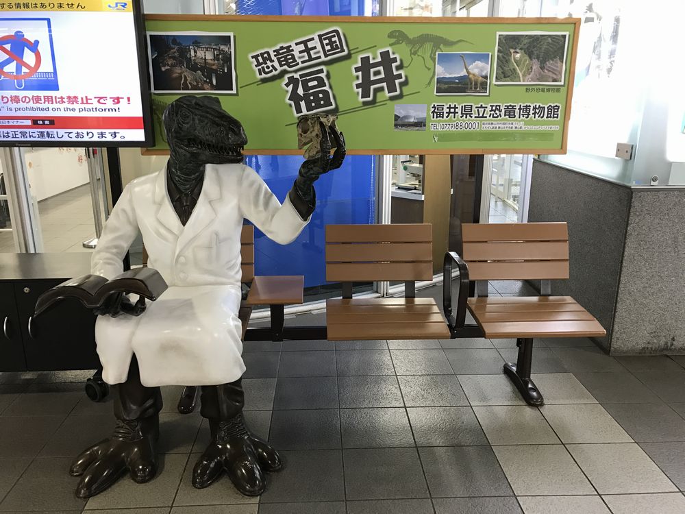 JR福井駅の恐竜ベンチ