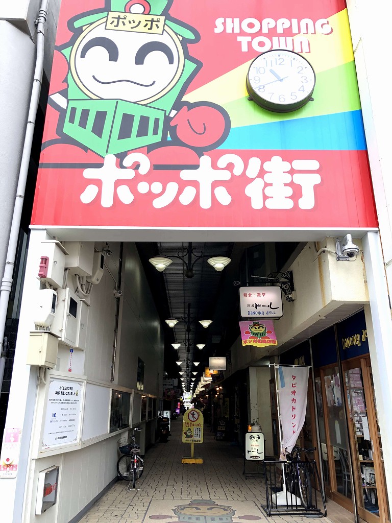 徳島駅近くのポッポ街