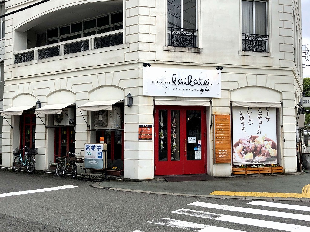 徳島市の懐花亭の外観
