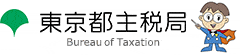 都税のロゴ