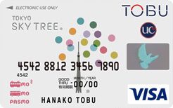 東京スカイツリー®東武カードPASMO券面デザイン