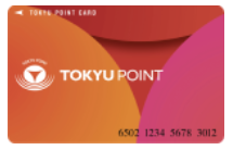 TOKYU POINT CARD（ポイント専用カード）の券面画像
