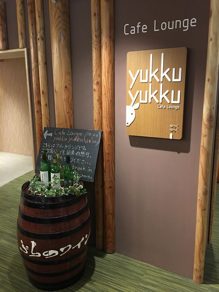 Cafe Lounge yukku yukkuの入り口