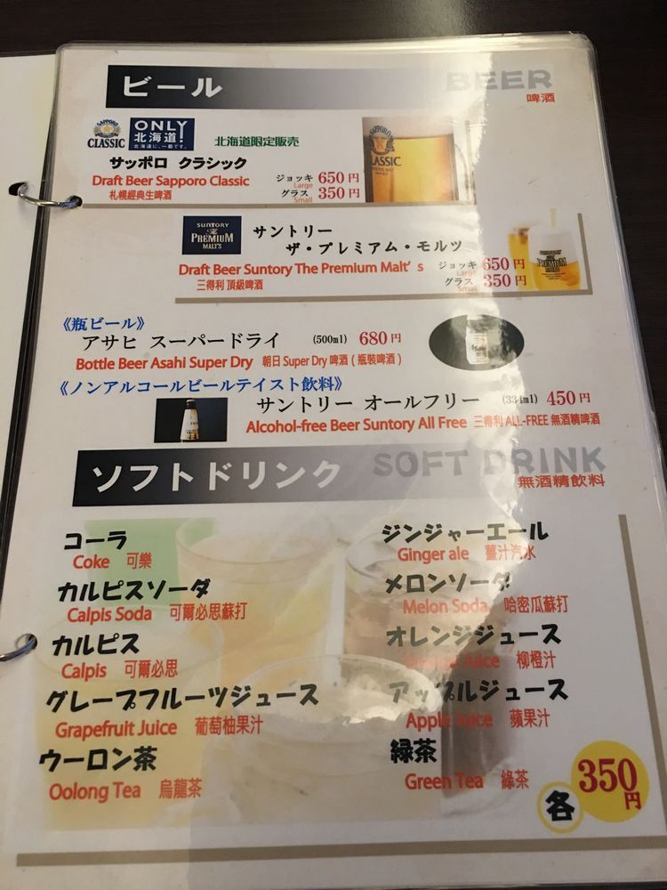 フォーレスタモールのカネマル 後藤商店のメニュー