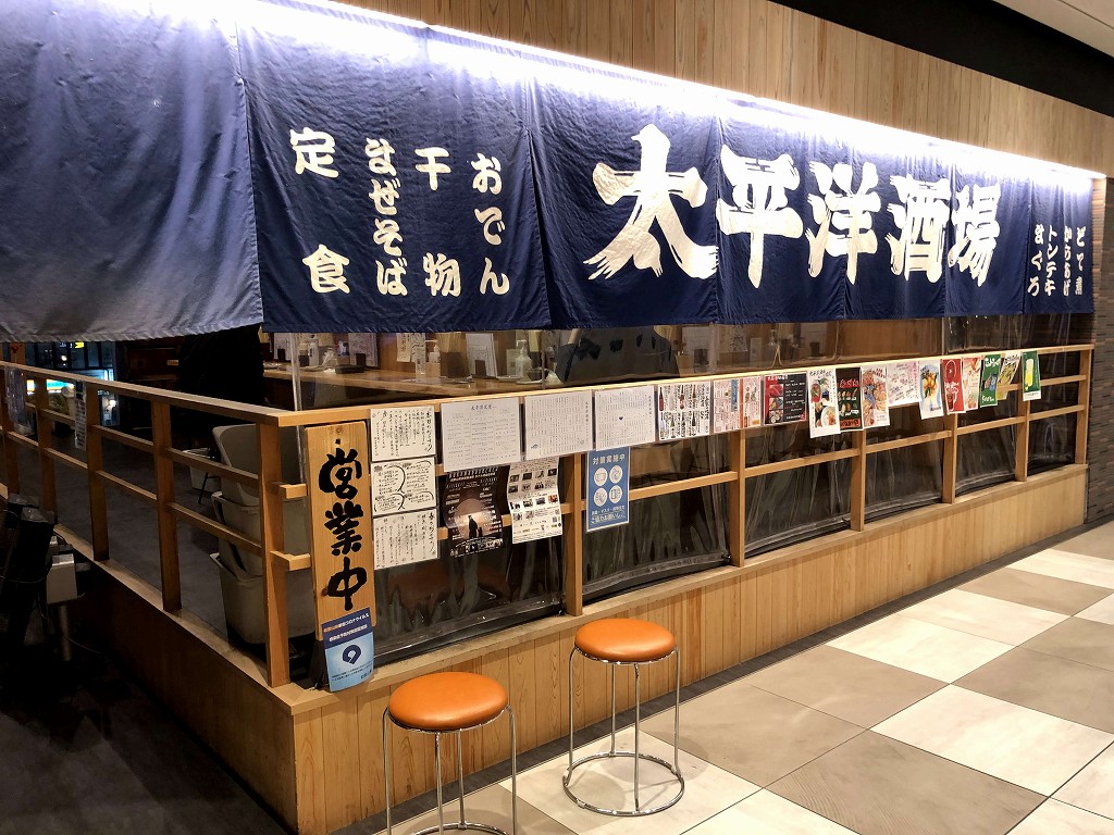 キーノ和歌山の「太平洋酒場」の外観