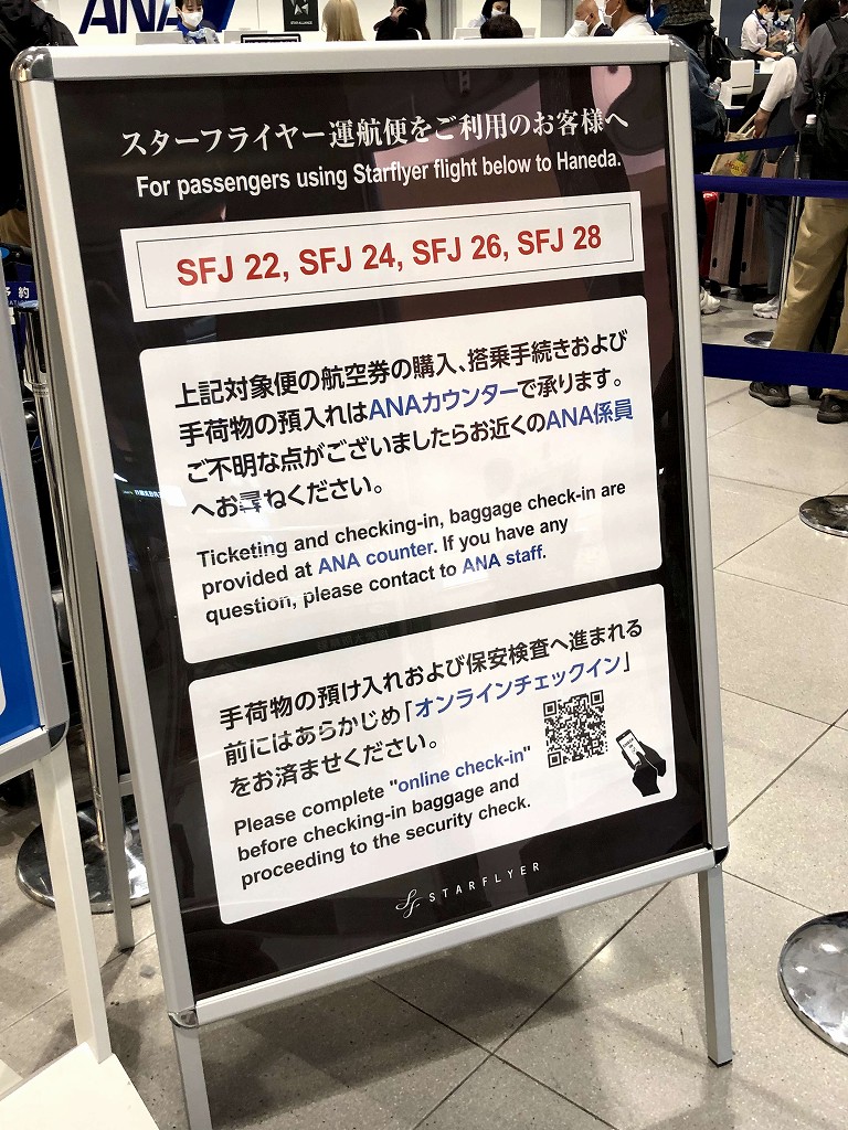 関空でANAのカウンターで荷物を預ける